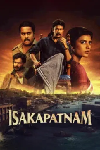 Isakapatnam (Season 1) poster