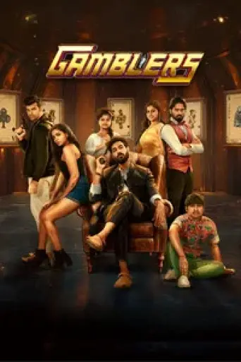 Gamblers (2025) UNCUT poster