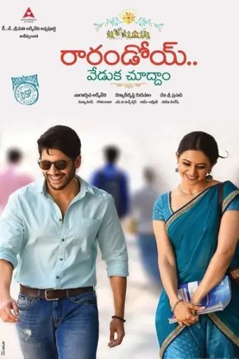 Rarandoi Veduka Chudham (2017) UNCUT WEB-DL Dual Audio Rarandoi Veduka Chudham (2017) UNCUT WEB-DL Dual Audio