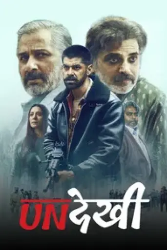 Undekhi (Season 1) poster