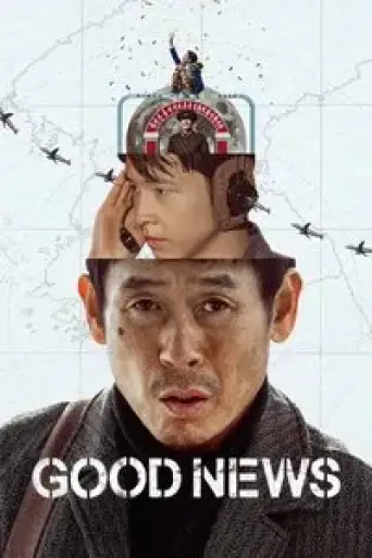 Download Good News 2025 Hindi Dubbed HDRip Full Movie Download Good News 2025 Hindi Dubbed HDRip Full Movie