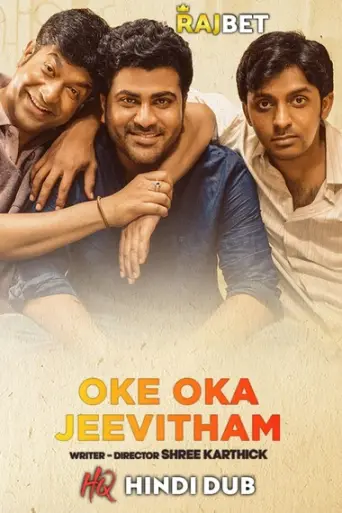 Oke Oka Jeevitham (2022) [HQ Hindi-Dub] poster