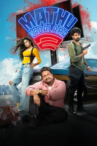 Mathu Vadalara 2 (2024) UNCUT poster