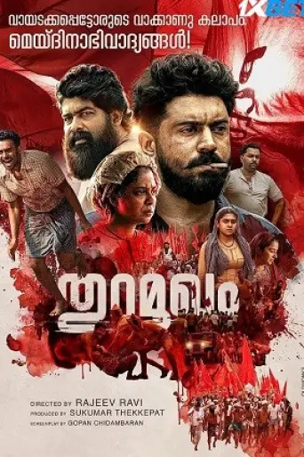 Thuramukham (2023) Hindi (HQ-DUB) WEB.DL 1080p 72… poster