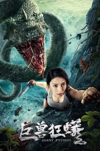 Giant Python (2021) WEB-HD [Hindi DD2.0 & Chinese… poster