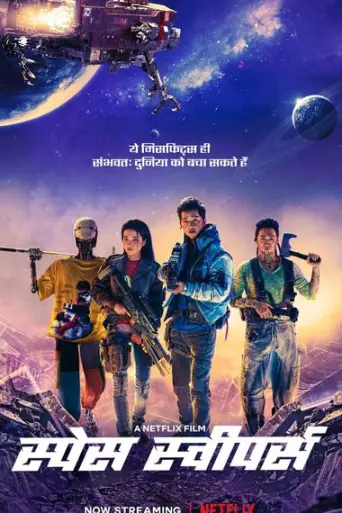 Download Space Sweepers 2021 Hindi HDRip Full Movie Download Space Sweepers 2021 Hindi HDRip Full Movie