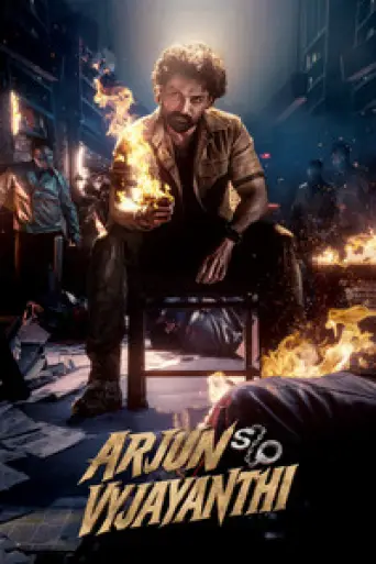 Arjun S/O Vyjayanthi (2025) UNCUT poster