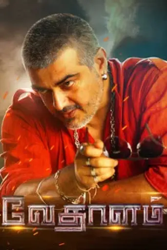 Vedalam (2015) UNCUT poster