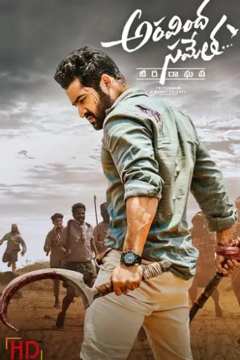 Aravindha Sametha (2018) UNCUT poster