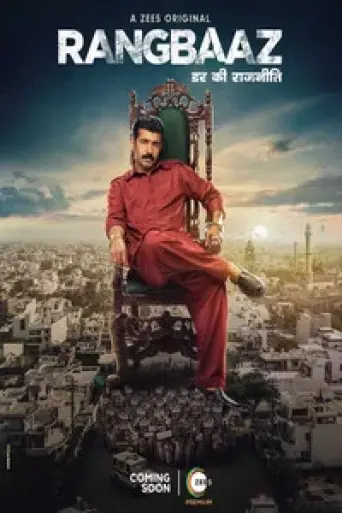 Rangbaaz: Darr Ki Rajneeti (Season 1) Hindi poster