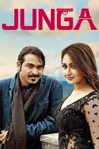 Junga (2018) UNCUT poster