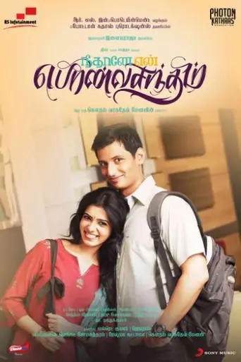 Neethaane En Ponvasantham (2012) UNCUT poster