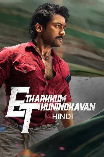 Etharkkum Thunindhavan (2022) poster