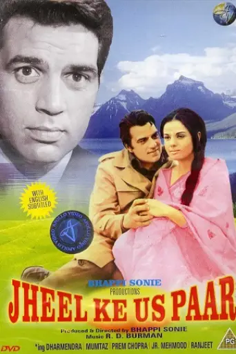 Jheel Ke Us Paar (1973) poster