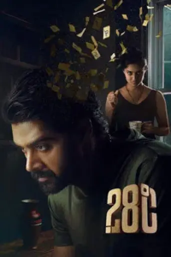 28 Degree Celsius (2025) poster
