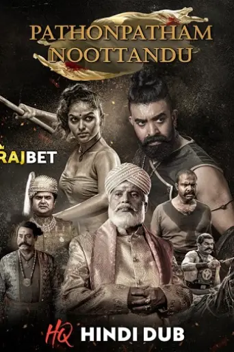 Pathonpatham Noottandu (2022) Hindi poster