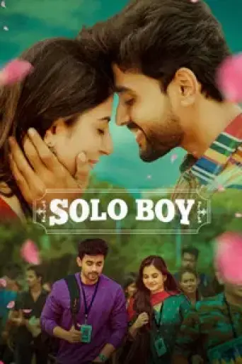 Solo Boy (2025) UNCUT poster