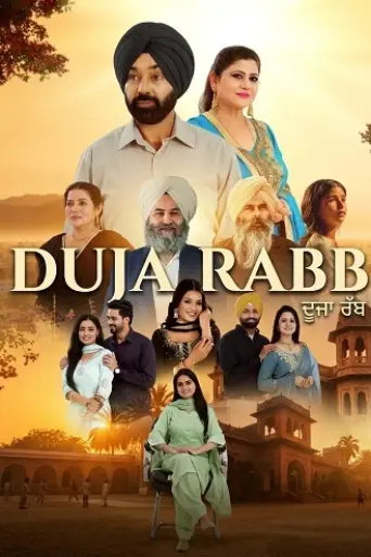 Duja Rabb (2026) poster