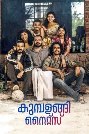 Kumbalangi Nights (2019) poster