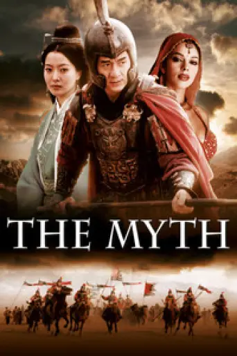 The Myth (2005) poster
