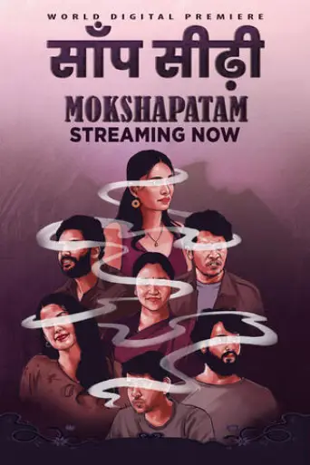 Mokshapatam (2025) UNCUT poster