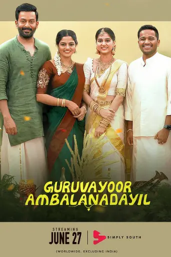 Download Guruvayoor Ambalanadayil Hindi Dubbed HDRip Full Movie Download Guruvayoor Ambalanadayil Hindi Dubbed HDRip Full Movie