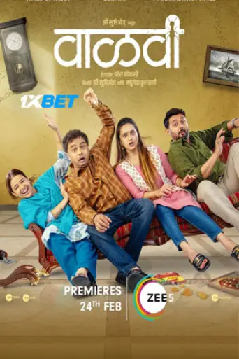 Vaalvi (2023) poster