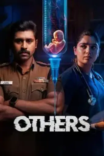 Others (2025) poster