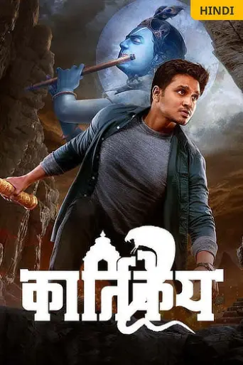 Karthikeya 2 (2022) poster