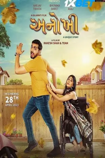 Anokhee (2023) Hindi (HQ-DUB) poster