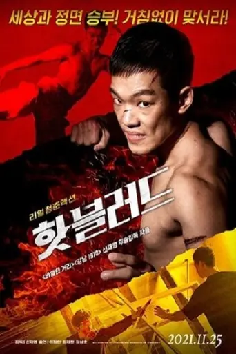 Hot Blood (2021) WEB-HD [Hindi DD2.0 & Korean] Du… poster