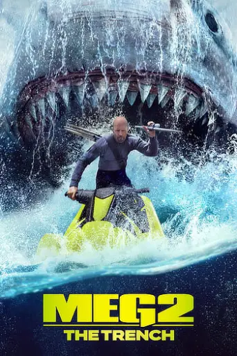 Meg 2: The Trench (2023) poster
