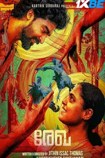 Rekha (2022) Hindi (HQ-DUB) poster