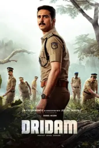 Dridam (2026) poster