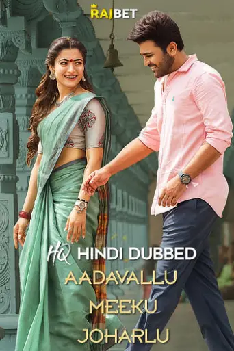 Download Adavallu Meeku Joharlu 2022 Hindi Dubbed HDRip Full Movie Download Adavallu Meeku Joharlu 2022 Hindi Dubbed HDRip Full Movie