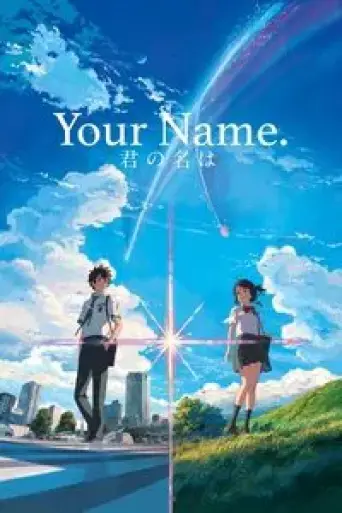 Your Name. (2016) poster