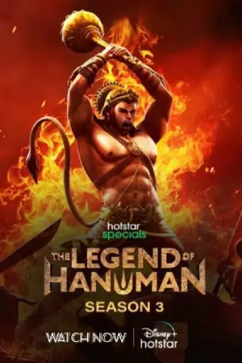 The Legend of Hanuman (Season 3) poster