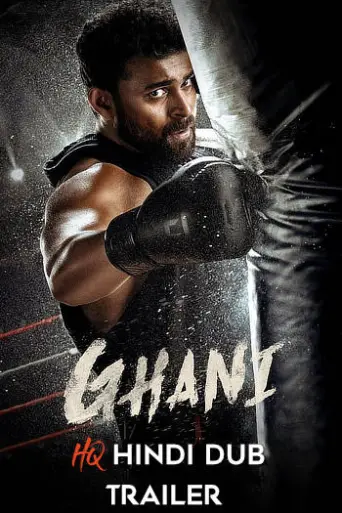 Ghani (2022) [Hindi HQ-Dub TRAiLER] – Varun Tej |… poster