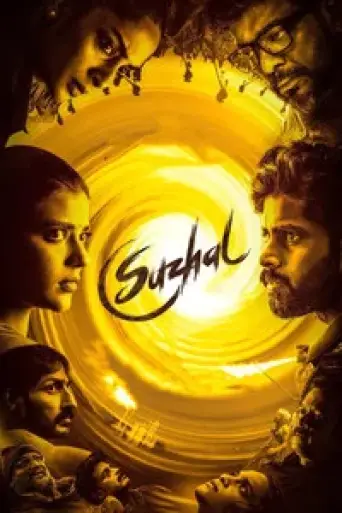 Suzhal: The Vortex (Season 1) Hindi poster