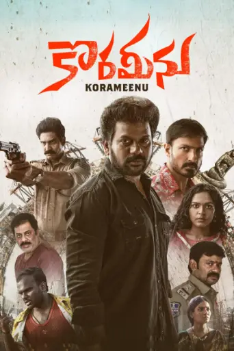 Korameenu (2022) poster