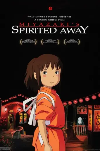 Spirited Away (2001) poster