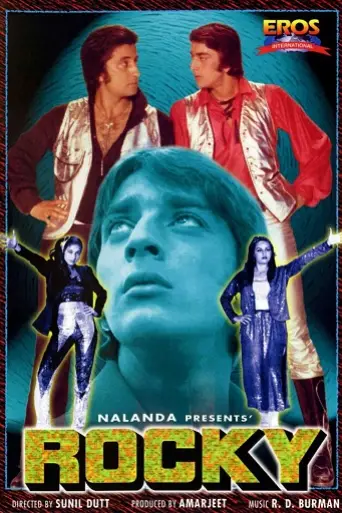 Rocky (1981) poster