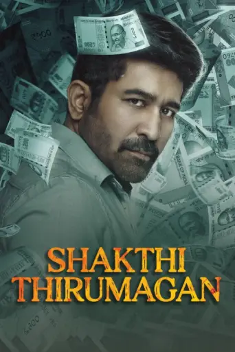 Shakthi Thirumagan (2025) poster