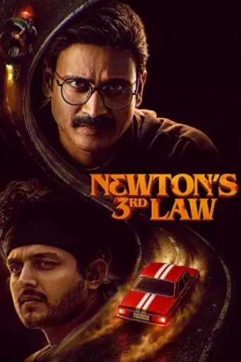 Newton’s 3rd Law (2026) poster