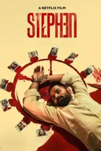 Stephen (2025) poster