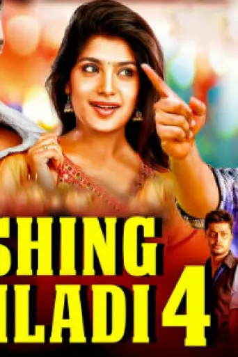 Dashing Khiladi 4 (2020) Hindi Dubbed WEB-DL 720p & 480p Dashing Khiladi 4 (2020) Hindi Dubbed WEB-DL 720p & 480p