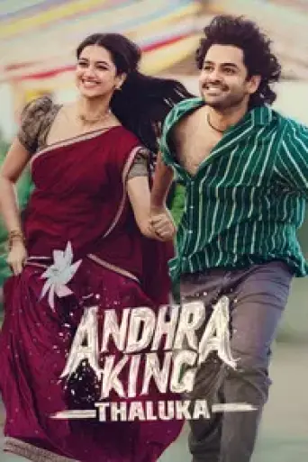 Andhra King Taluka (2025) poster