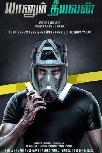 Yaanum Theeyavan (2017) UNCUT poster