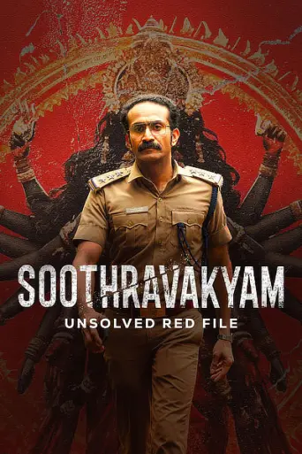 Soothravakyam (2025) poster