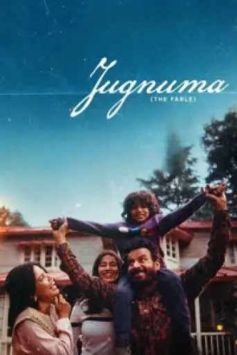 Jugnuma: The Fable (2025) poster